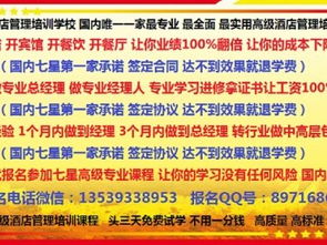成都酒店管理培训 餐饮管理课程2月20日开课，免费试学三天