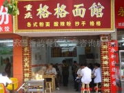 重庆巴香韵餐饮管理咨询服务部 专业酒店管理服务，定格卓越体验